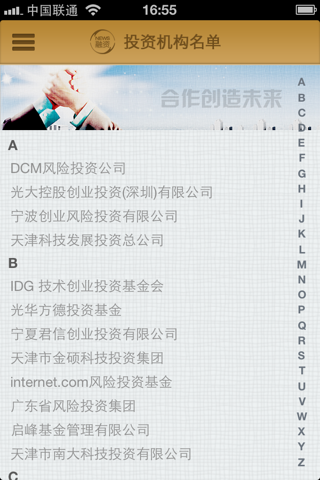 融资宝 screenshot 3