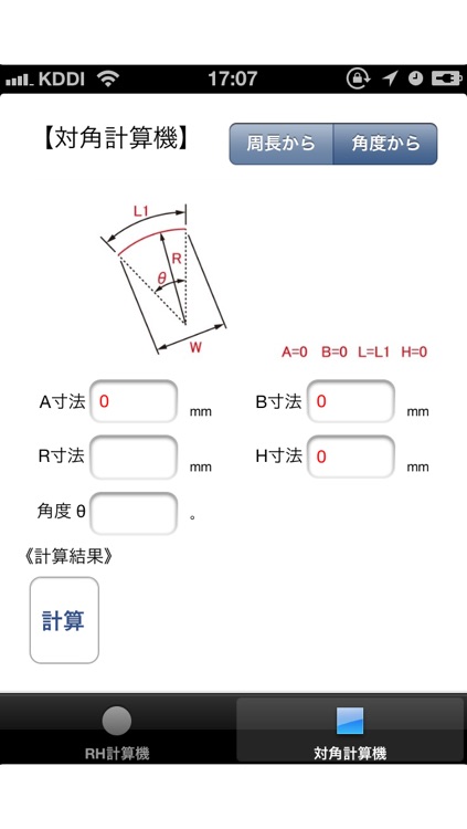 RHW Calc screenshot-3