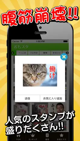 Game screenshot Funny funny stamp apk