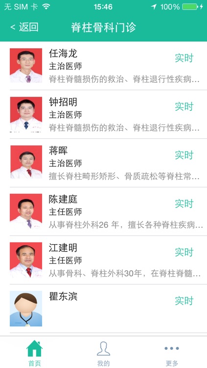 南方医科大学南方医院