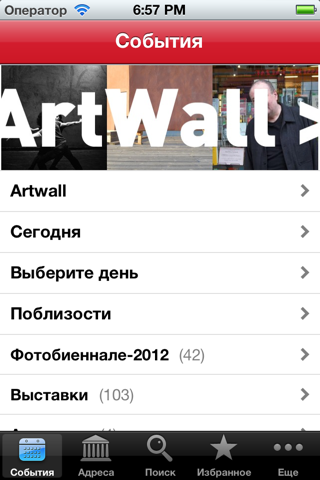 Артгид screenshot 2