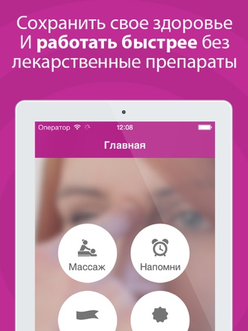 Научись бегать быстро (5км, 10км, полумарафон, марафон) с китайскими точками массажа - free тренер акупрессуры бега айпад изображения 1
