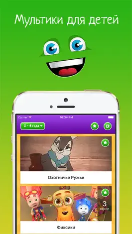 Game screenshot Мультики для детей mod apk