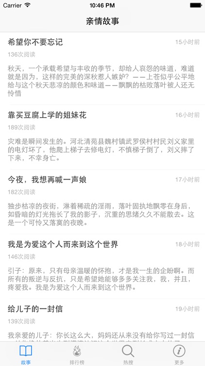 亲情故事 - 超级感人的亲情故事不信你不落泪~