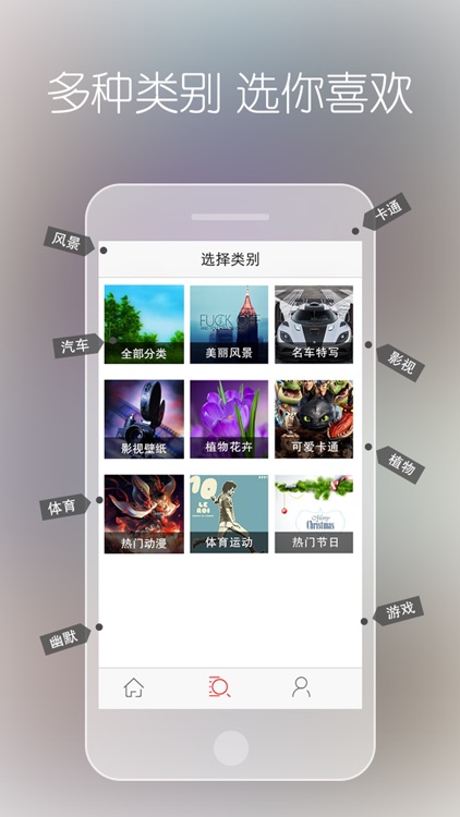 壁纸 - 超高清手机壁纸大全每日更新