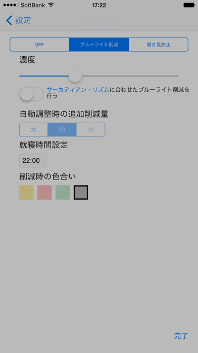 ブルーライト・カッターのおすすめ画像3
