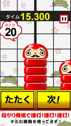 MasterHits+(圖5)-速報App