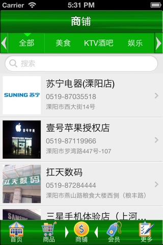 宜兴 screenshot 3