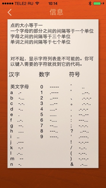 Morse Code Message Translator - Chinese Prof