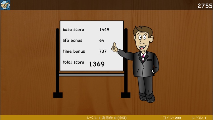 英語で覚えろ screenshot-3