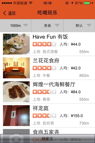 福泰连锁酒店 screenshot 3