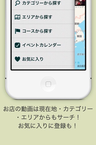 YumYumDoga!:動画と地図のグルメガイドアプリ screenshot 4