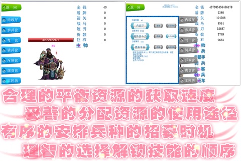 殴打董卓 screenshot 3