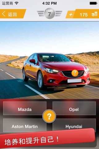 Online Car Quiz screenshot 4