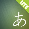 Hiragana and Katakana Learning Lite - 学习日文五十音图 免费版