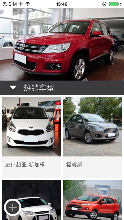 鼎佳汽车网 screenshot-3