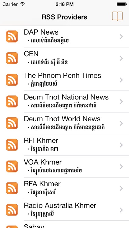 Khmer News RSS Reader (Free)