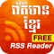 Khmer News RSS Reader app provides an easy way for reading Khmer news in one place without going to different Khmer news websites