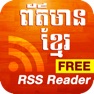 Get Khmer News RSS Reader (Free) for iOS, iPhone, iPad Aso Report