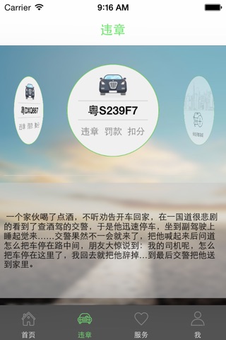 账单小二 screenshot 2