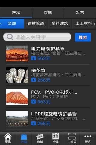 塑料模具网 screenshot 2