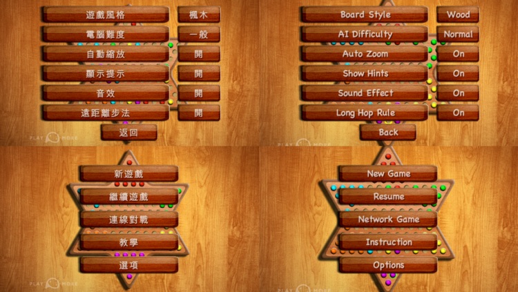 (Int'l) Chinese Checkers screenshot-4