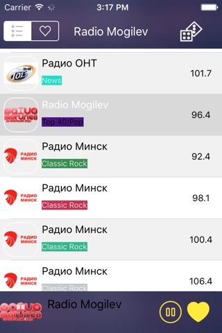 Радыё - Радыё Беларусь - Radio Belarus screenshot 2