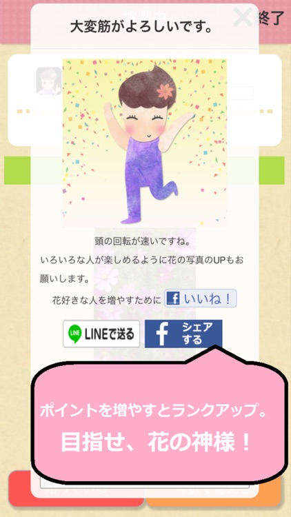 花の名前ダウト