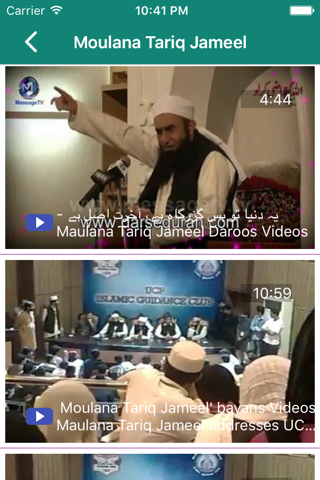 Tariq Jameel Bayans 10 ہزار screenshot 3