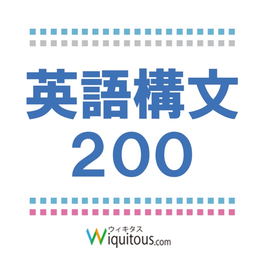 EigoKobun200