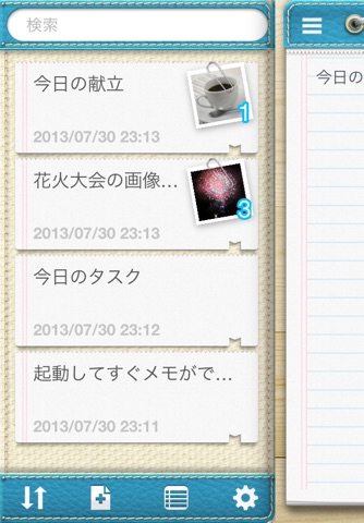 Share Memo screenshot 2