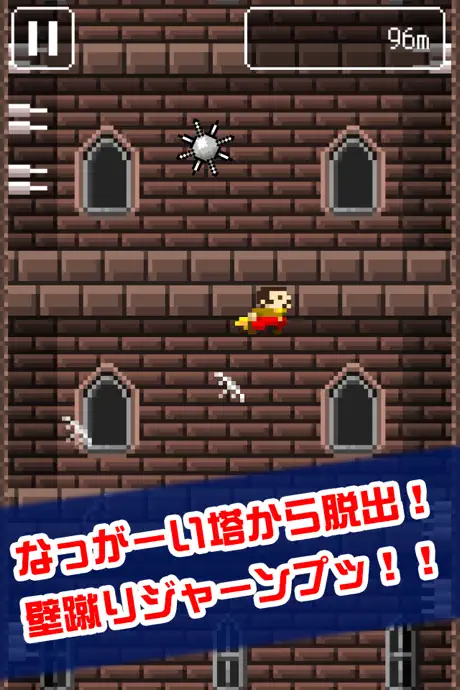 壁蹴りとび