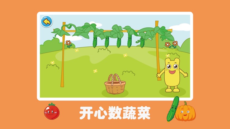 宝宝学数数-咕力咕力专门为学龄前儿童设计的数学启蒙产品 screenshot-3