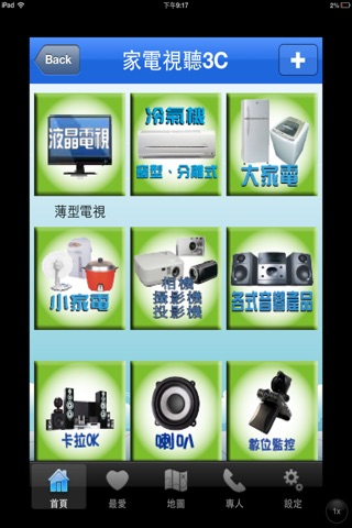 TECA電器王國(TECA Electric appliance kingdom) screenshot 3