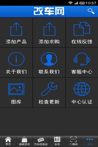 改车网 screenshot 4