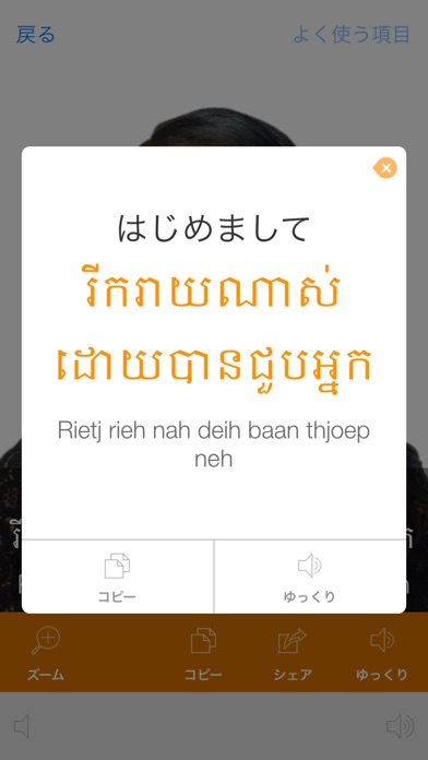 クメール語ビデオ辞書　-　翻訳機能・学習機... screenshot1