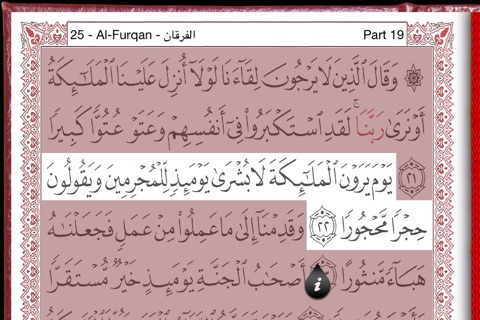 Al-Furqaan Memorizer screenshot 2