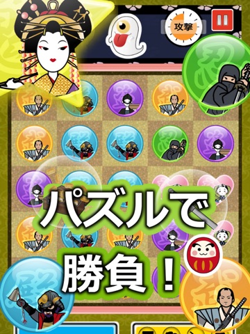 妖怪パズル〜イタコとキツネの旅物語〜のおすすめ画像2