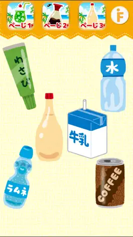 Game screenshot とびだすばあ！ hack