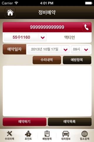 카컴 스마트 하이웨이 screenshot 3