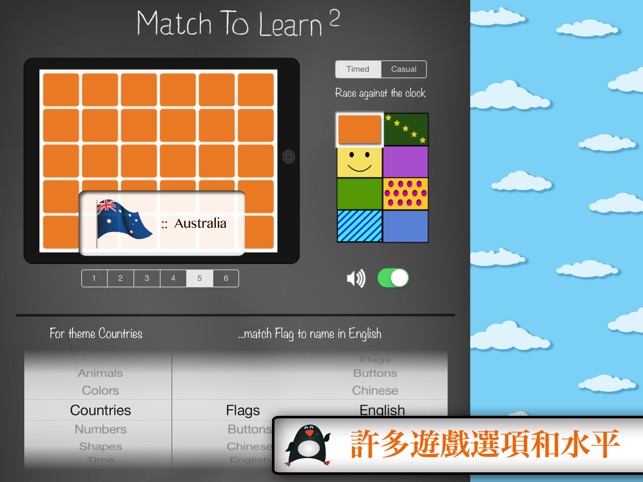 Match To Learn 2(圖4)-速報App