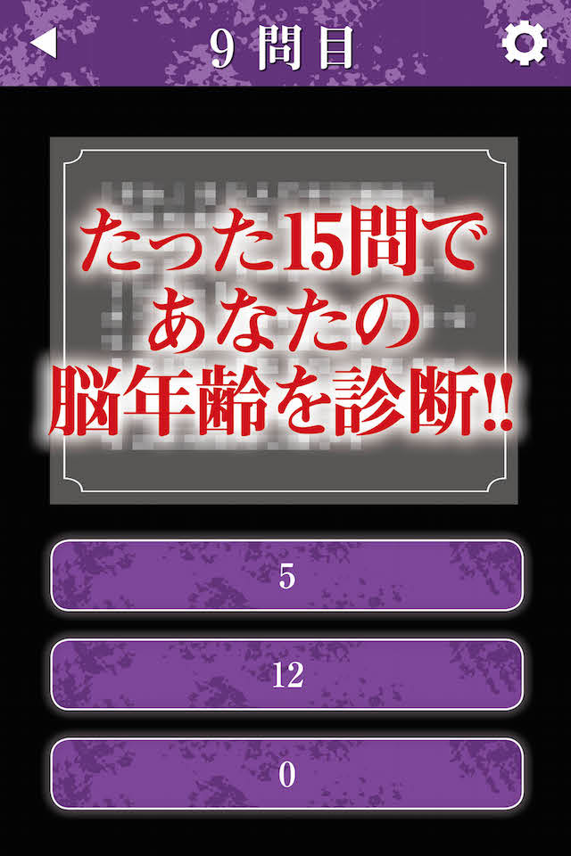 brain age testand puzzle