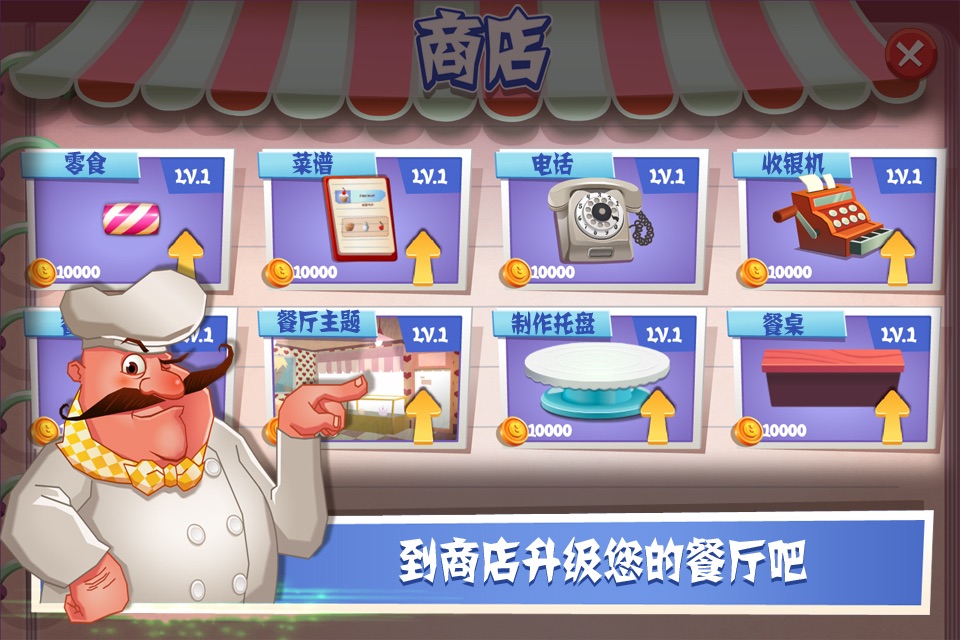 Papa's Cake Shop screenshot 4