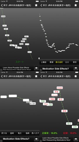 駅を覚える？のおすすめ画像1