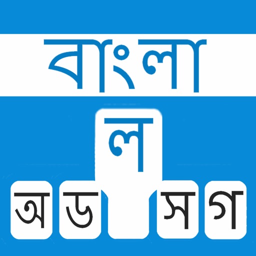 Type in Bengali icon