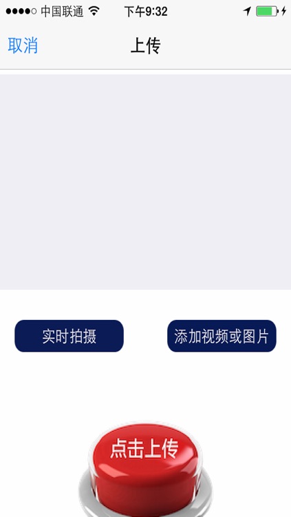 车都警务一键通 screenshot-3