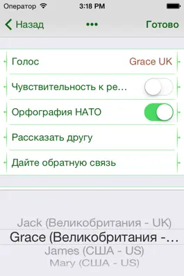 Game screenshot EN Орфография apk