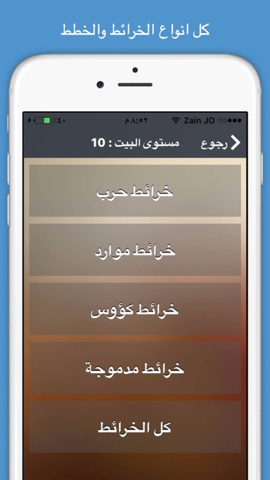 Screenshot #3 pour خطط وخرائط - للعبة كلاش اوف كلانز