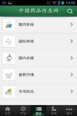 中国药品信息网 screenshot 2