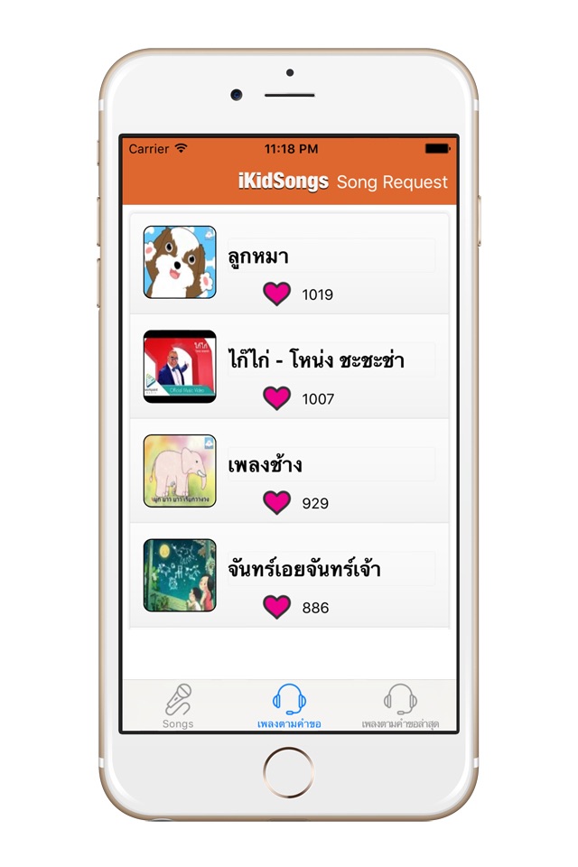 iKidSongs screenshot 3